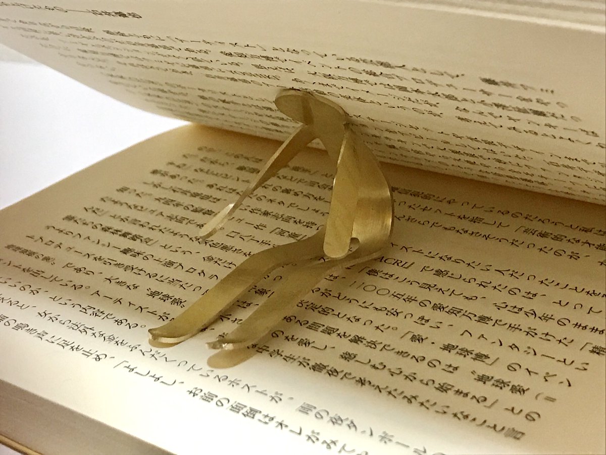 本野詩織 בטוויטר 人間を本に挟む 私がやってる創作をざっくり言う 絶対に本が閉じない本のしおり Creema Https T Co Kpya8gkpsa