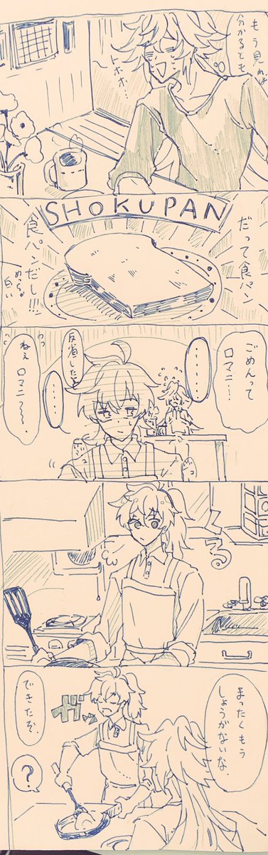落書き現パロまろま② 