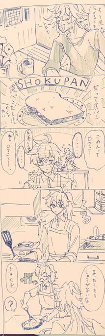 落書き現パロまろま② 