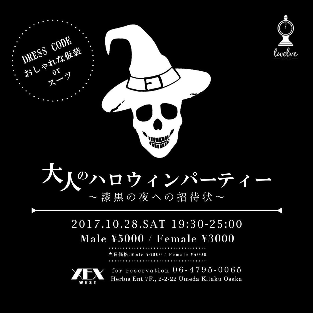 STATIONJAPAN's tweet image. 大人のハロウィンパーティー
#XEXWEST

【 INFORMATION 】  

日程:10/28(土) 19:30〜25:00  

場所:XEXWEST

facebook.com/STATIONJAPAN12/