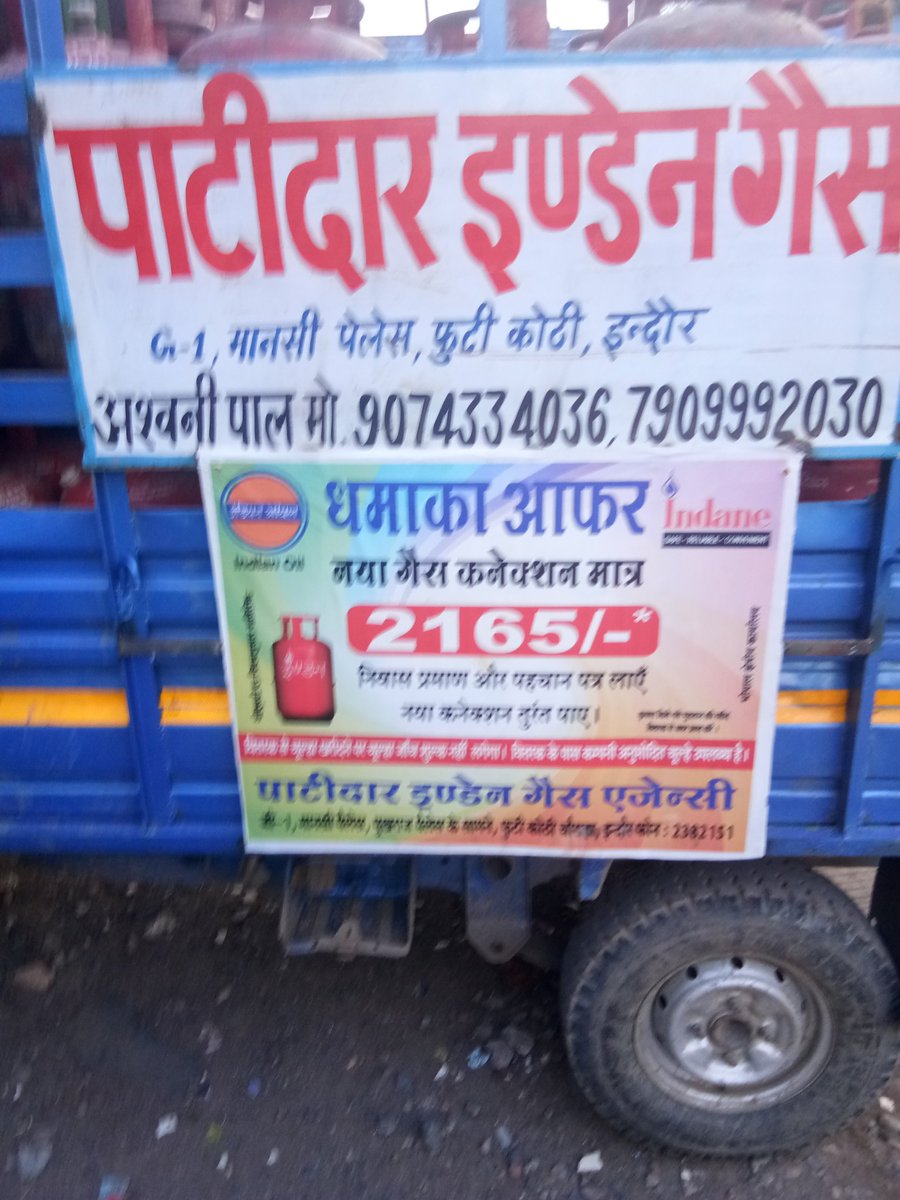 IndanePatidar's tweet photo. https://t.co/7vEnJ3e3WL