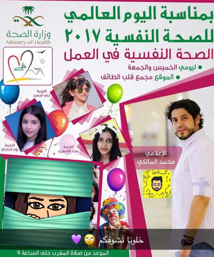 خلونا نشوفكم 
#الطائف #مجمع_قلب_الطائف #احمد_العبيكان #رؤى_الحارثي #الصحة_النفسية 
<a href="/aneqah_/">تهاني العتيبي ♡</a> <a href="/karrum88/">الكابتن كروم</a> <a href="/Ppos2012/">.</a>