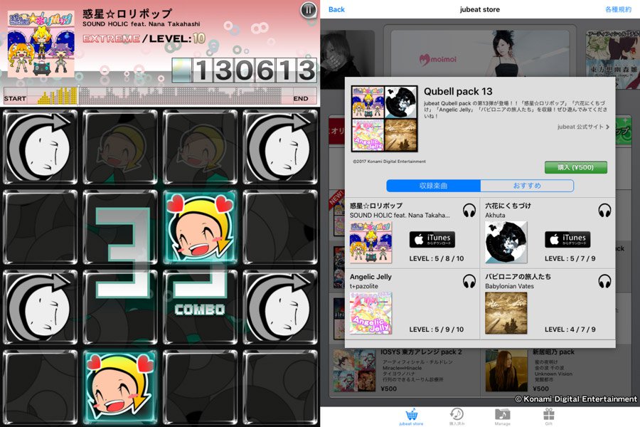 Jubeatスタッフ On Twitter Jubeat Qubell Pack の第13弾が登場