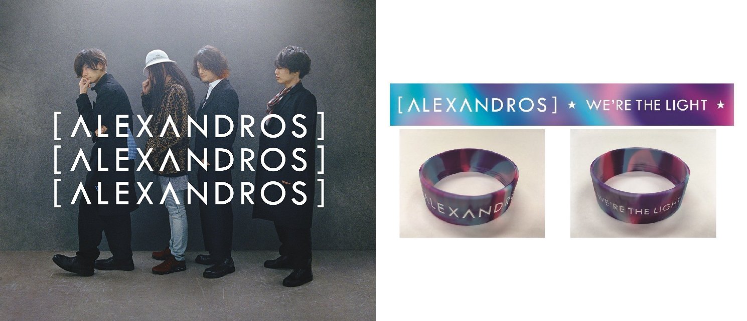 Amazon Jp Music アマゾン Alexandros ニューシングル 明日 また 予約受付中 完全生産限定盤はラバーバンド付 Amazon限定はa2サイズポスター付 T Co Wkapnwr8ad Alexandros アレキサンドロス