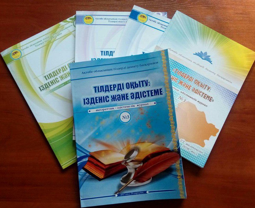 Әдістемелік құрал жазу үлгісі