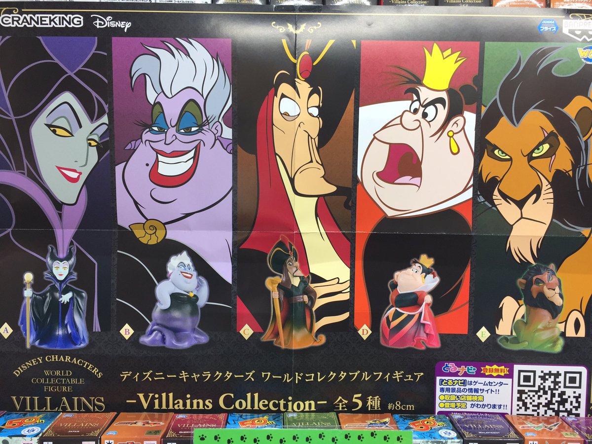 タイトーステーション 仙台名掛丁店 En Twitter 新製品 ディズニーキャラクター ワールドコレクタブルフィギュア Villains Collection ディズニー悪役キャラ登場です ง W ว これは全部揃えたい ง W ว ディズニー ワーコレ