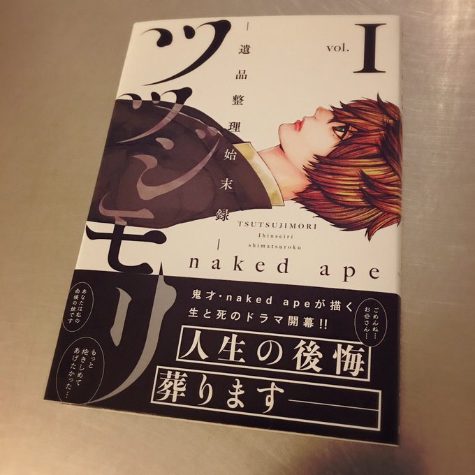 Naked Ape 中村友美 絵担当 T Nakamurasan 17年10月 Twilog Naked Ape 中村友美 絵担当 T Nakamurasan 17年10月 Twilog