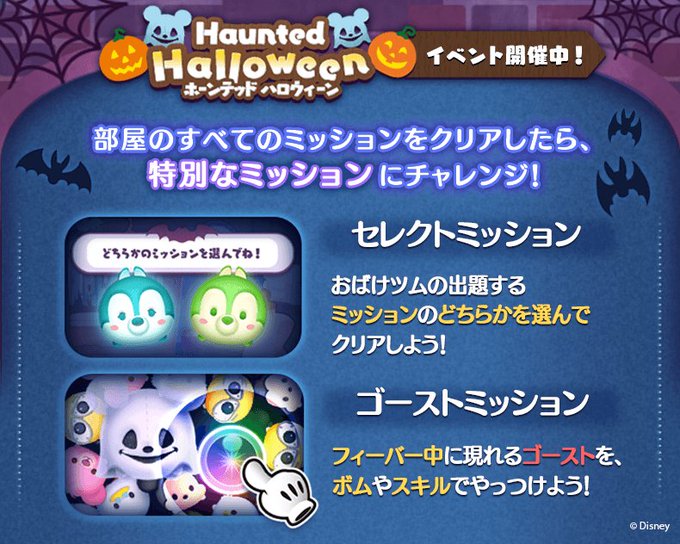 Line ディズニー ツムツム公式 Line Tsumtsum J 17年10月 Twilog Line ディズニー ツムツム公式 Line Tsumtsum J 17年10月 Twilog
