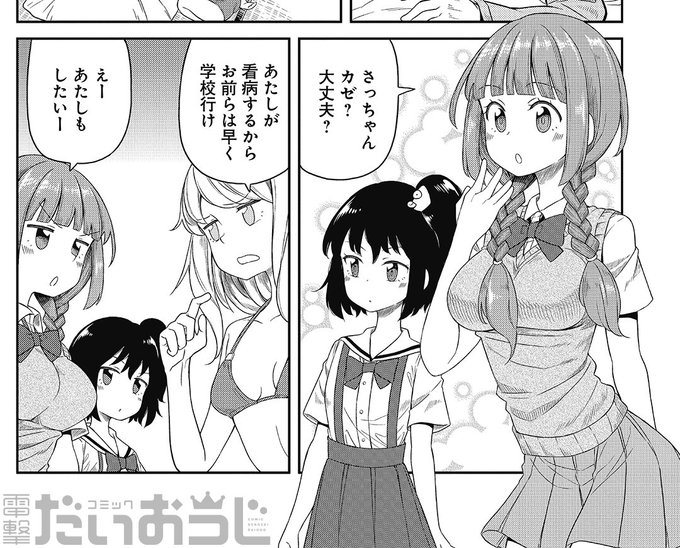 陽下3姉妹はかまってほしい を含むマンガ一覧 古い順 ツイコミ 仮 陽下3姉妹はかまってほしい を含むマンガ一覧 古い順 ツイコミ 仮