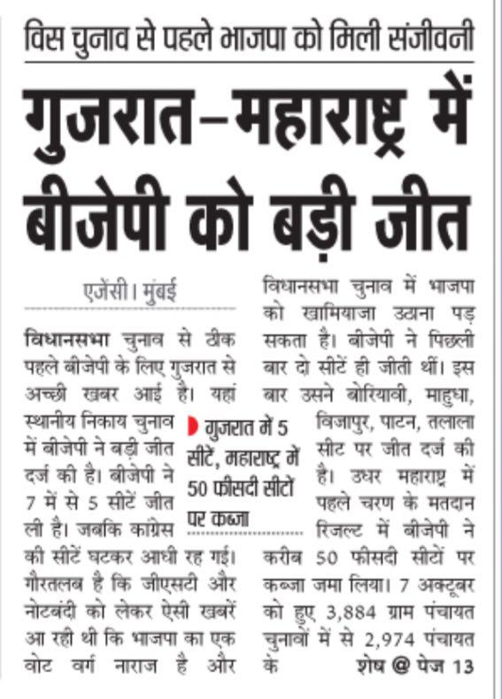 BJP4Himachal tweet picture