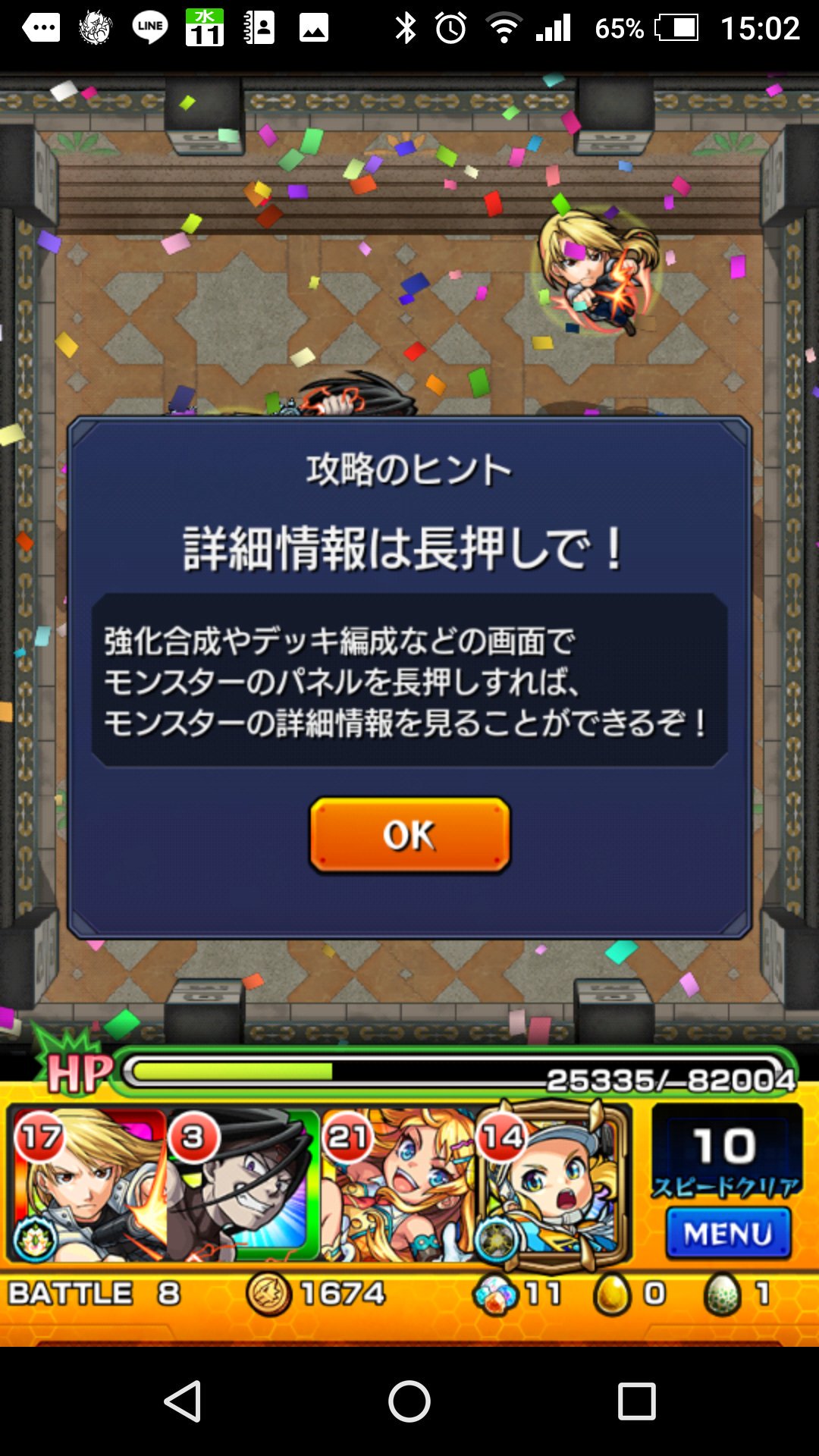 モンスト 覇者の塔29階に勝てない 無課金で勝つパーティ モンスト攻略スタディ