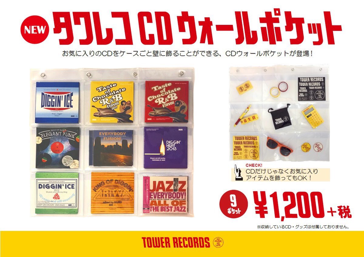 贈答 タワレコ チェキサイズウォールポケット Accessories zppsu.edu.ph