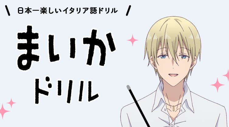 Tvアニメ ブレンド S 公式 در توییتر まいかドリル 第1回のご応募は本日の消印まで有効 ぜひご参加お待ちしております T Co 9vygmnsava こちらは スティーレ銀のシールまつり 対象キャンペーンです 銀のシールまつり詳細 T Co Vy2ut23rty Tvアニメ ブレンド S 公式 در توییتر まいかドリル 第1回のご応募は本日の消印まで有効 ぜひご参加お待ちしております T Co 9vygmnsava こちらは スティーレ銀のシールまつり 対象キャンペーンです 銀のシールまつり詳細 T Co Vy2ut23rty