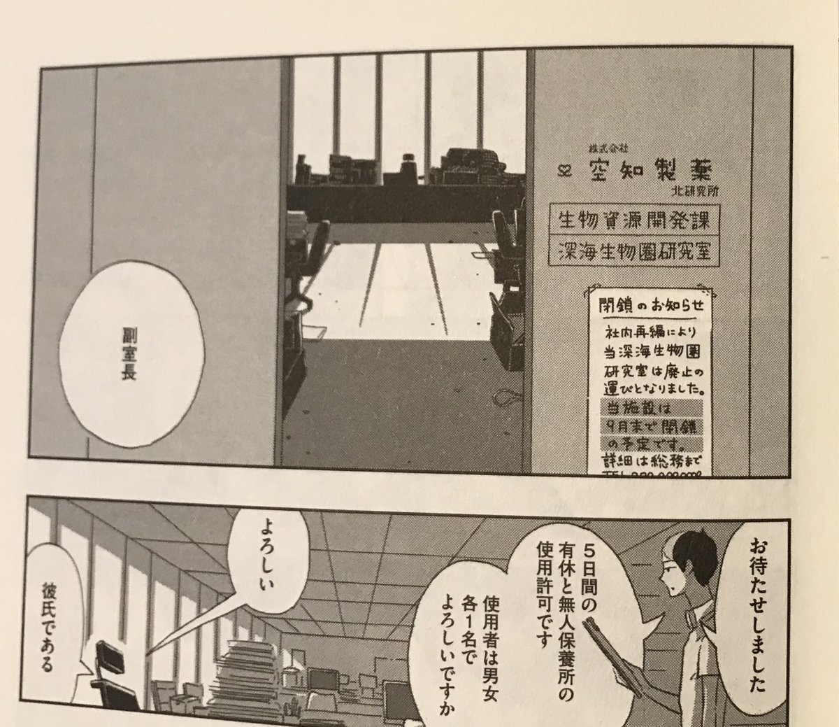 宝石の国考察まとめ オブシディアンの製作する剣の素材 脊椎動物は存在しない 北海道がモデル地である可能性 5ページ目 Togetter 宝石の国考察まとめ オブシディアンの製作する剣の素材 脊椎動物は存在しない 北海道がモデル地である可能性 5ページ目 Togetter