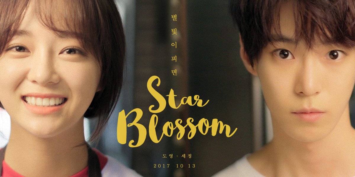NCTsmtown's tweet image. 잠시 후, 오후 6시! 
[#STATION] #NCT #도영 X 구구단 세정의 ‘#별빛이피면 (#StarBlossom)’ 라이브 영상이 공개됩니다! 🙏🌠🌸✨