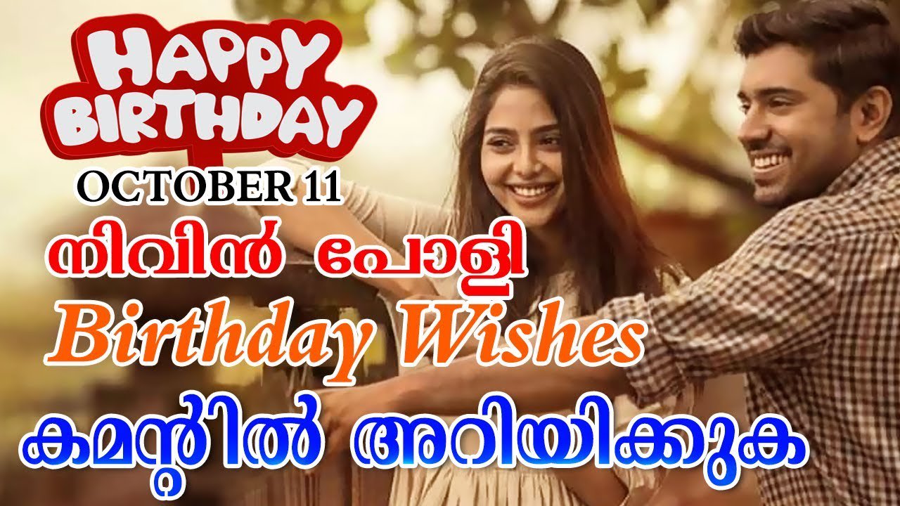 Happy Birthday Nivin Pauly |                           | Latest Malayalam Movie Scenes  