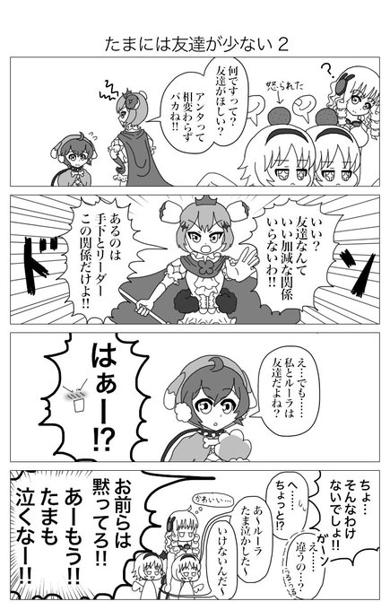 魔法少女育成計画 を含むマンガ一覧 古い順 2ページ ツイコミ 仮