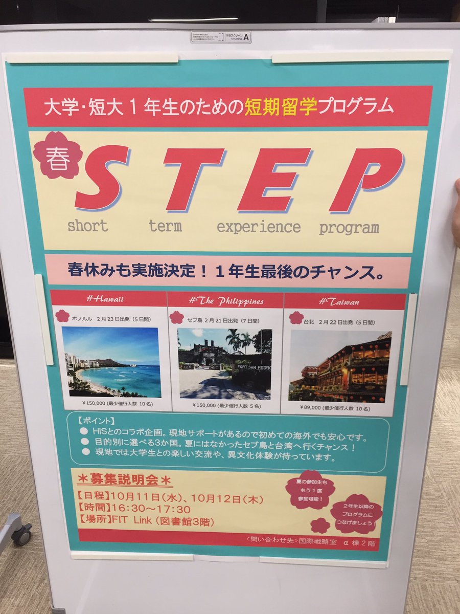 FITICE2015's tweet photo. 今からFIT LINKで春休み短期留学の説明会あります！！ https://t.co/nf4lMGsVVs