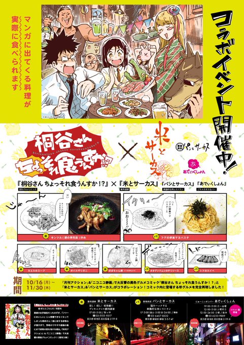 桐谷さんちょっそれ食うんすか を含むマンガ一覧 ツイコミ 仮 桐谷さんちょっそれ食うんすか を含むマンガ一覧 ツイコミ 仮