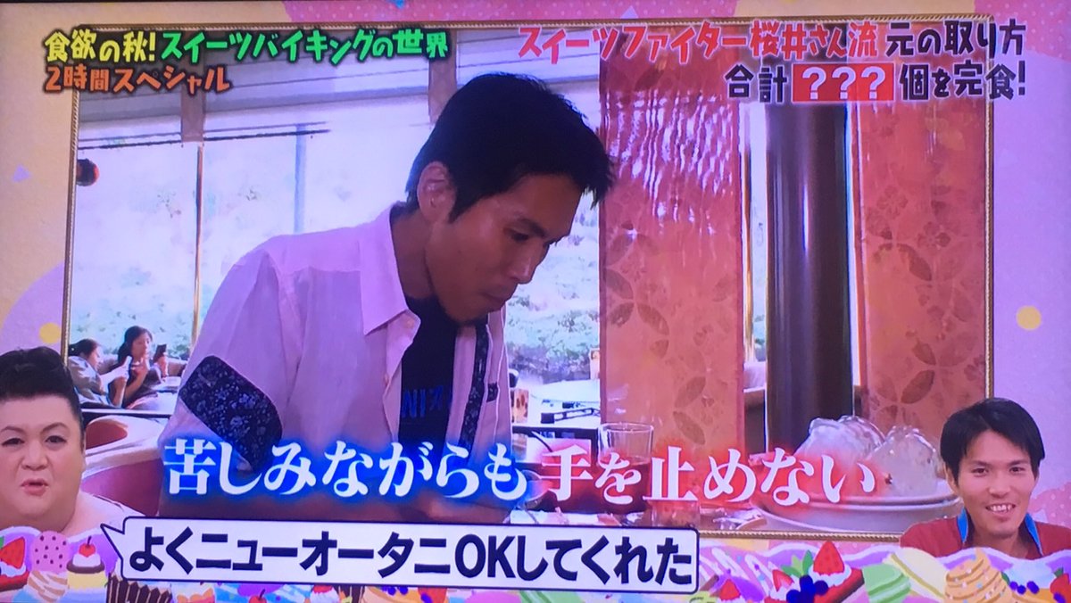 よねちゃん 闘病生活50か月目 マツコの知らない世界 スイーツバイキング 桜井正人 フードファイターって基本的に味わって ない様に見えるし そんな姿を全国に晒して恥ずかしくないのかな 金持ってるみたいだし ディスプレイの修理くらいすればいいの