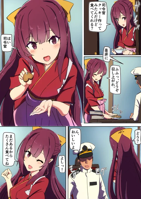 お題箱より「かわいい神風ちゃんお願いします!」
('・ω・`)神風ちゃんのクリスマスボイス、あーんをしなれてる感じがなんとも 