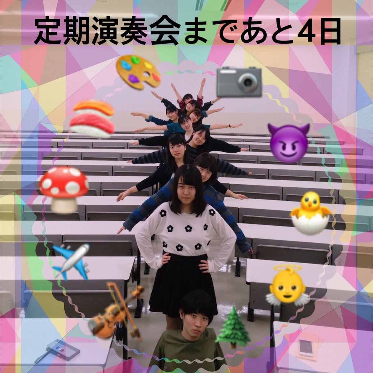 kitasato_kokyo's tweet photo. 【定期演奏会まであと4日】

きゃっほーーい！
やっと2年生の出番です( ¨̮ )

人数が少ないので大変なこともありますがその分絆は強いはず！

実は出会って2ヶ月とは思えないほど馴染んでおるすげぇメンバーもいます。

たまに起こるスタンプ合戦が何気に好きです。

#KKCD https://t.co/QaW1jouUp0