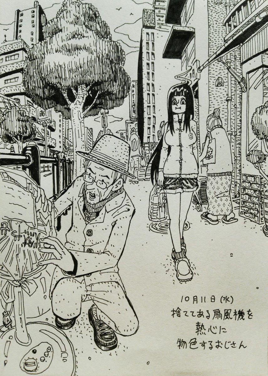 「10月4日(水) きょうのできごと 」誰でもないの漫画