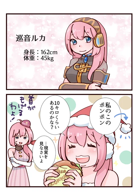 季節はすっかり秋だぜ… 