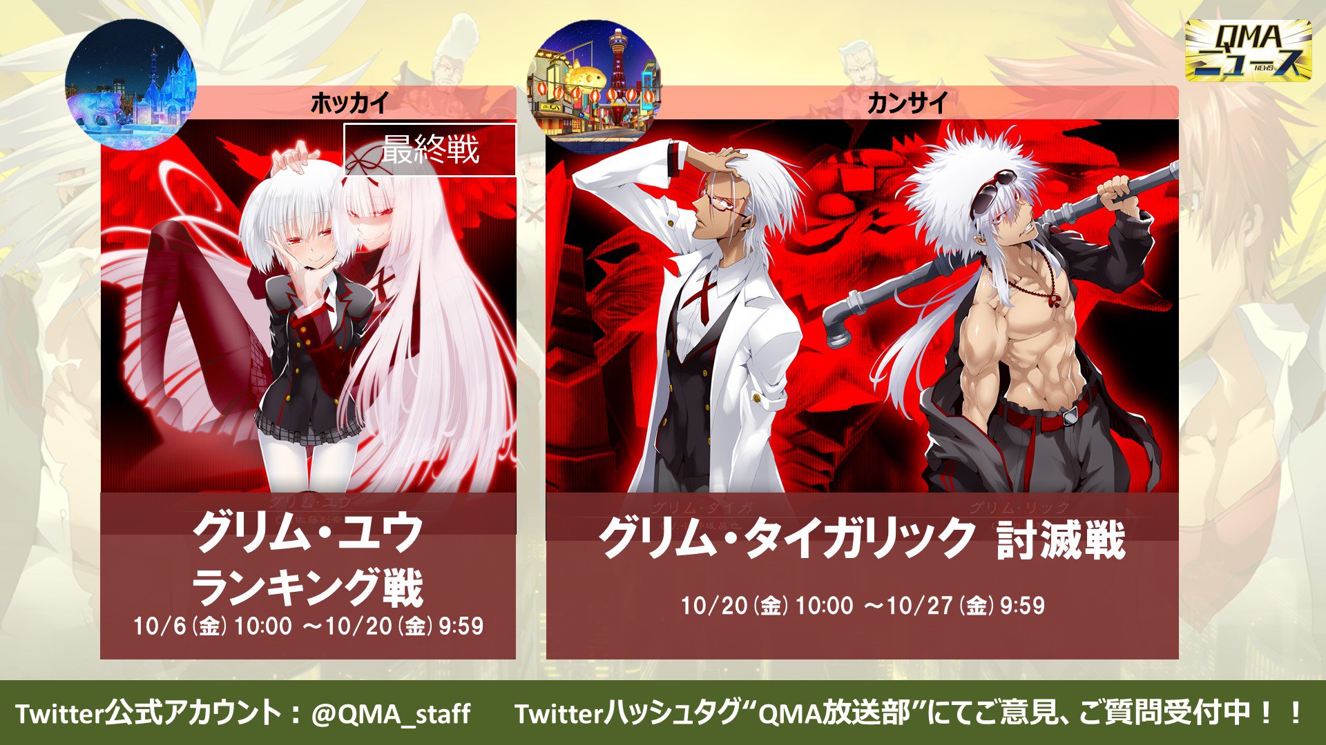 クイズマジックアカデミーキャラランキング タイガとリック クイズマジックアカデミー【公式】 on X: 