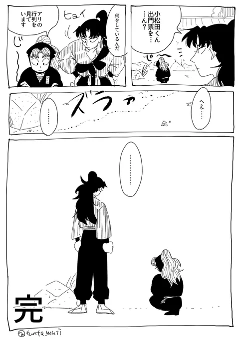 利こまって小松田くんがアリの行列見てる時横から利吉が覗いてきてそのまま5分くらい眺めていそうな感じありません? 