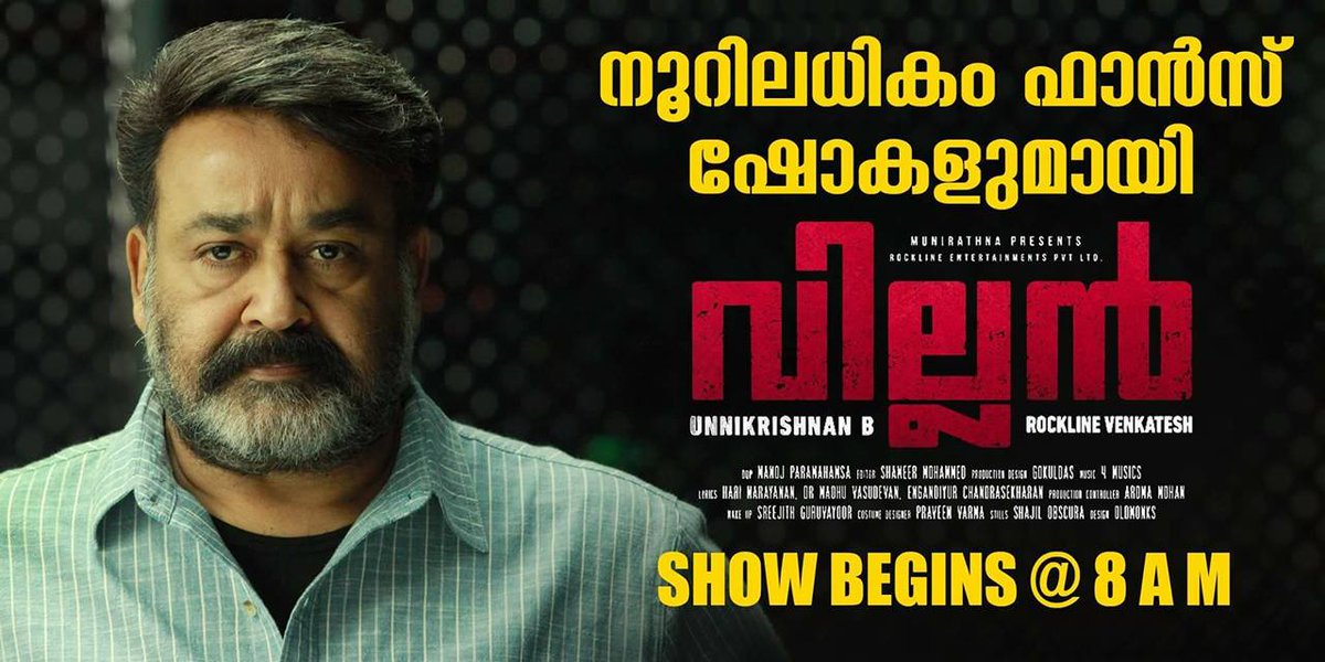 Complete_Actor's tweet photo. #Villain 100+ #FansShows all over Kerala. 👏👏Shows begins at 8 AM
#Oct27 #Mohanlal 
@MohanlalMovies @BreakingViews4u @KeralaBO1 @TeamMohanlal https://t.co/DP89YwxQ7h