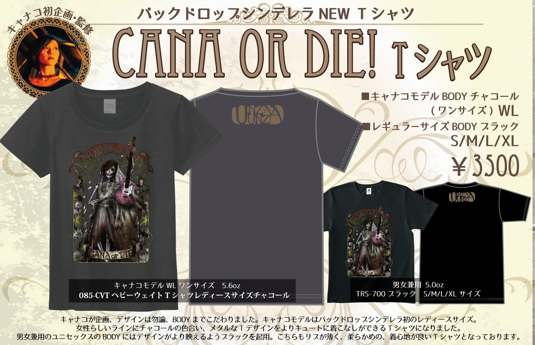 バックドロップシンデレラ キャナコTシャツ バックドロップシンデレラ キャナコinNY Tシャツ L - メルカリ