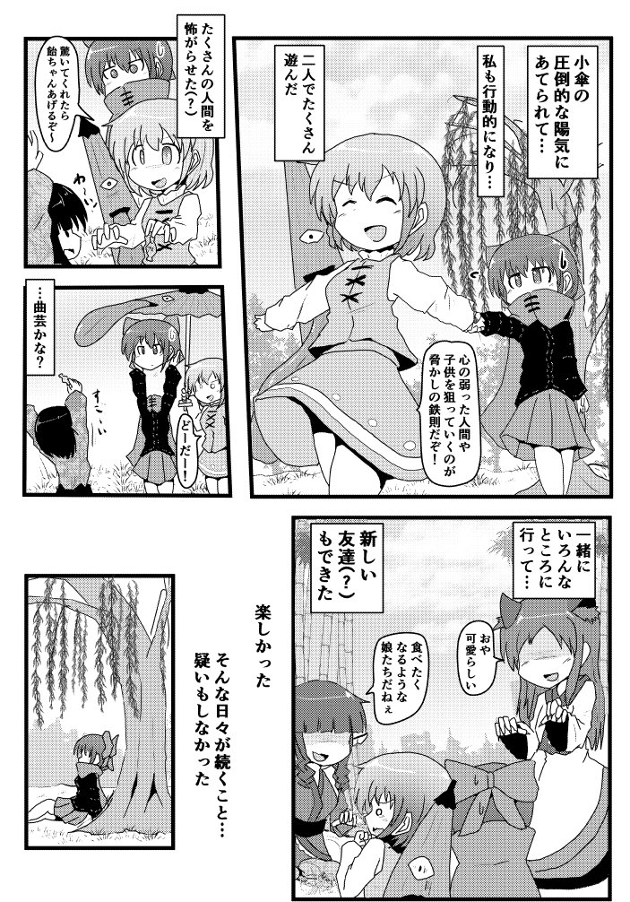 秋季例大祭「す42b」優々自適様で頒布される「君のいない幻想郷合同」に寄稿しています.こがばんです. 