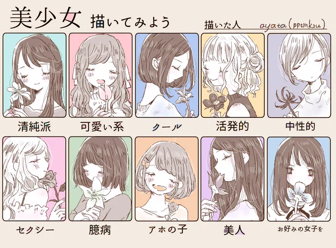 #美少女描いてみよう

目を描くのを諦めたようです 