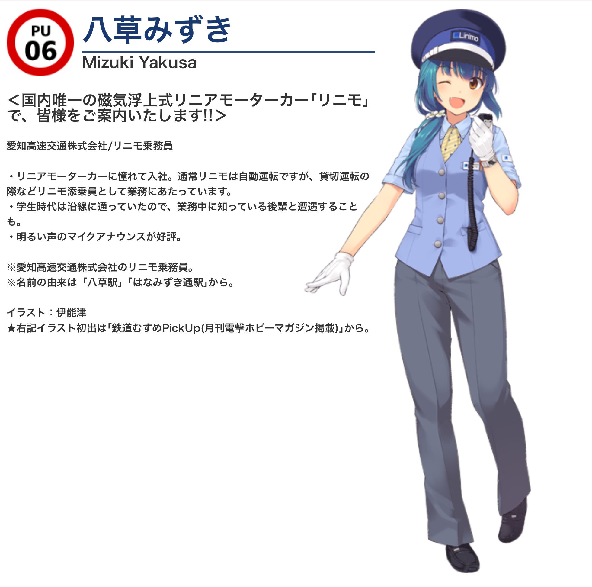 愛知高速交通 Twitter Search Twitter