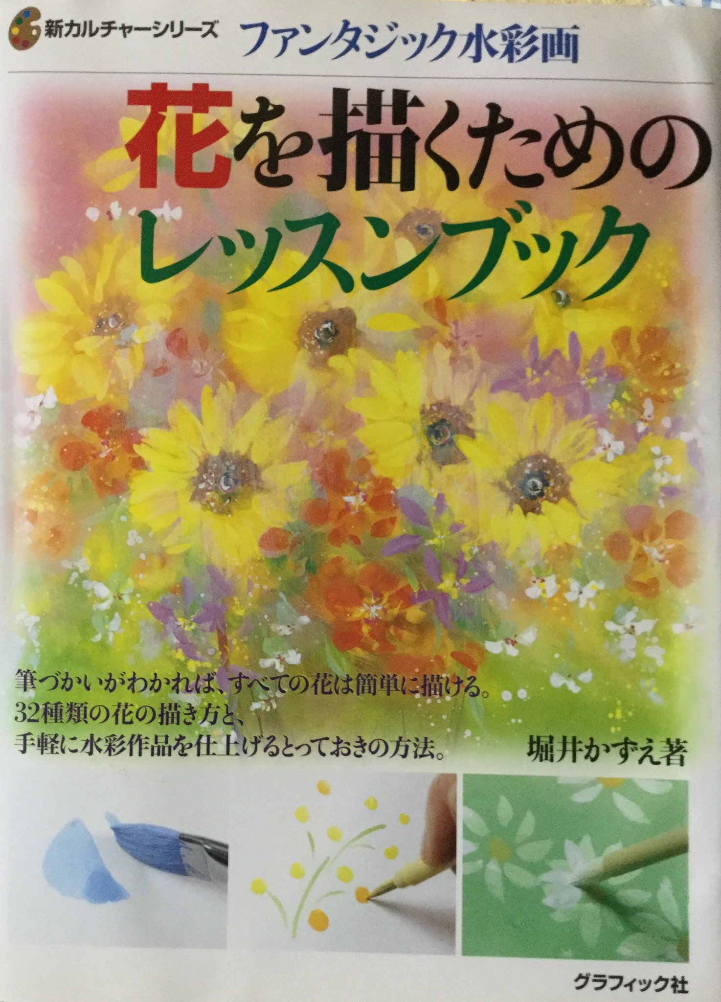 ちいねこ 万年筆とデジタルで絵を描いてます ファンタジック水彩画をデジタルで研究中 筆の形や筆圧を生かした描き方をするので 花弁については デジタルだと 油彩向きかなぁ 一方で滲みやぼかし表現を多用しているので この部分は水彩向き なにか秋