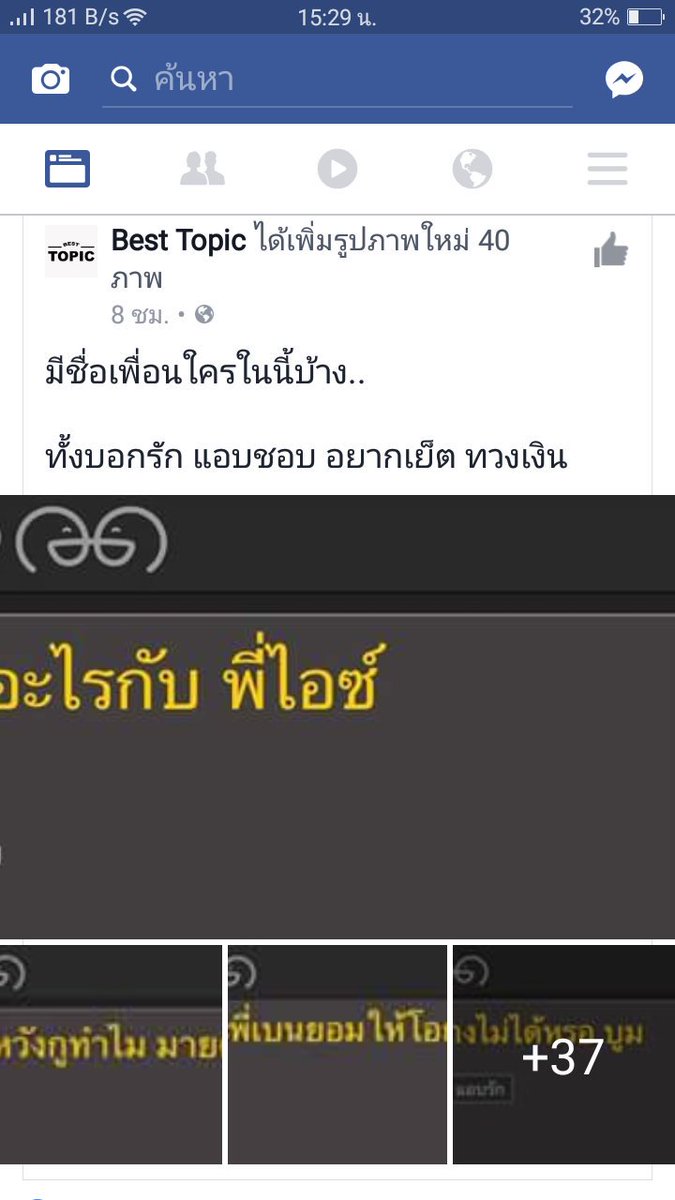 Pinuukiko's tweet photo. กูมาถึงจุดๆที่ เขาบอกรักกัน ขอเย ทวงหนี้ทางพันทิปได้ไงวะ? #พันทิป
#BestTopic #กูจะไม่ยอมเห็นรูปนี้คนเดียว https://t.co/1SddP9i22f