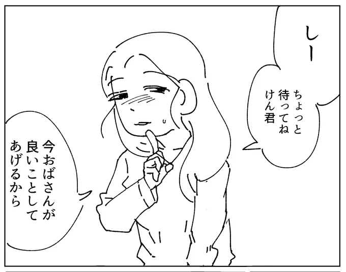 ドキドキ… 