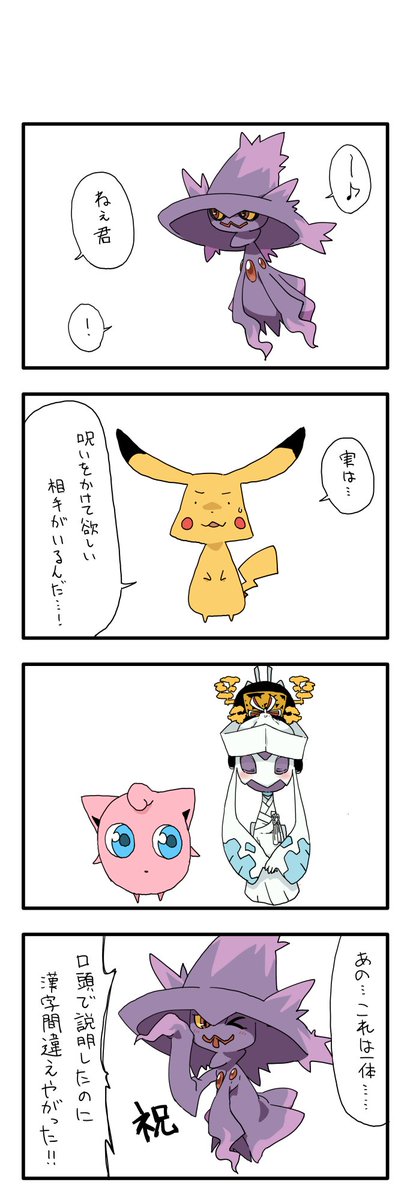 ポケモン四コマのtwitterイラスト検索結果 古い順