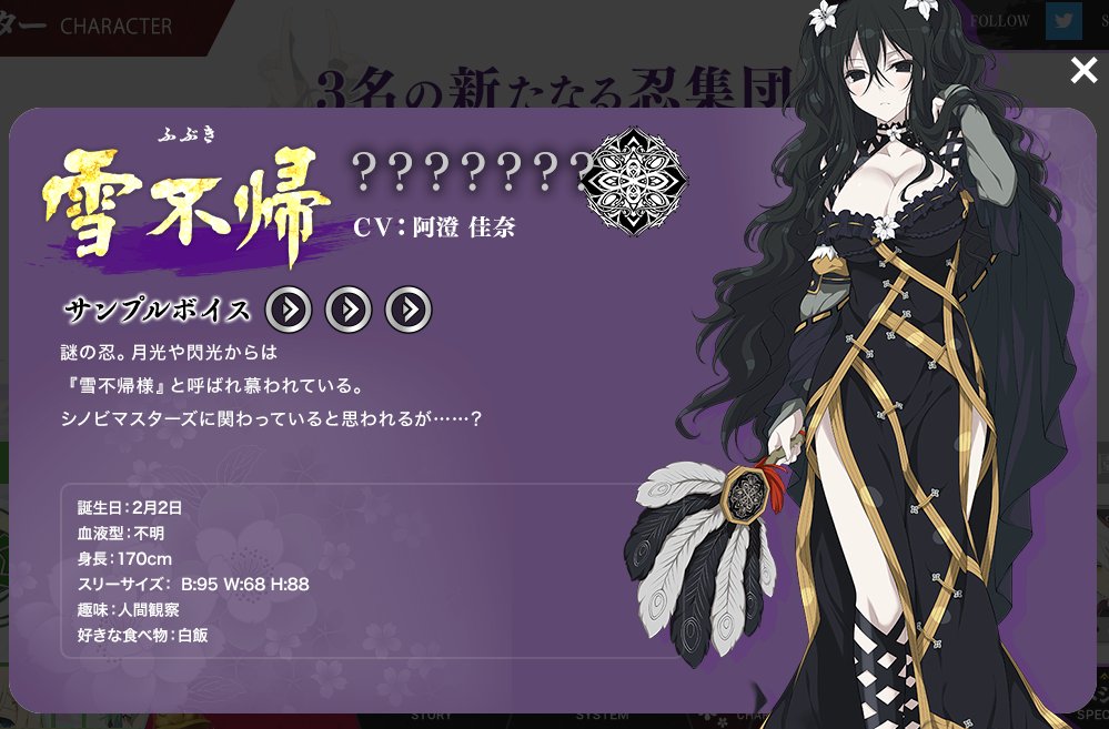 Re:Newal Burst on Twitter: "#WednesdayMotivation Senran Kagura New Link