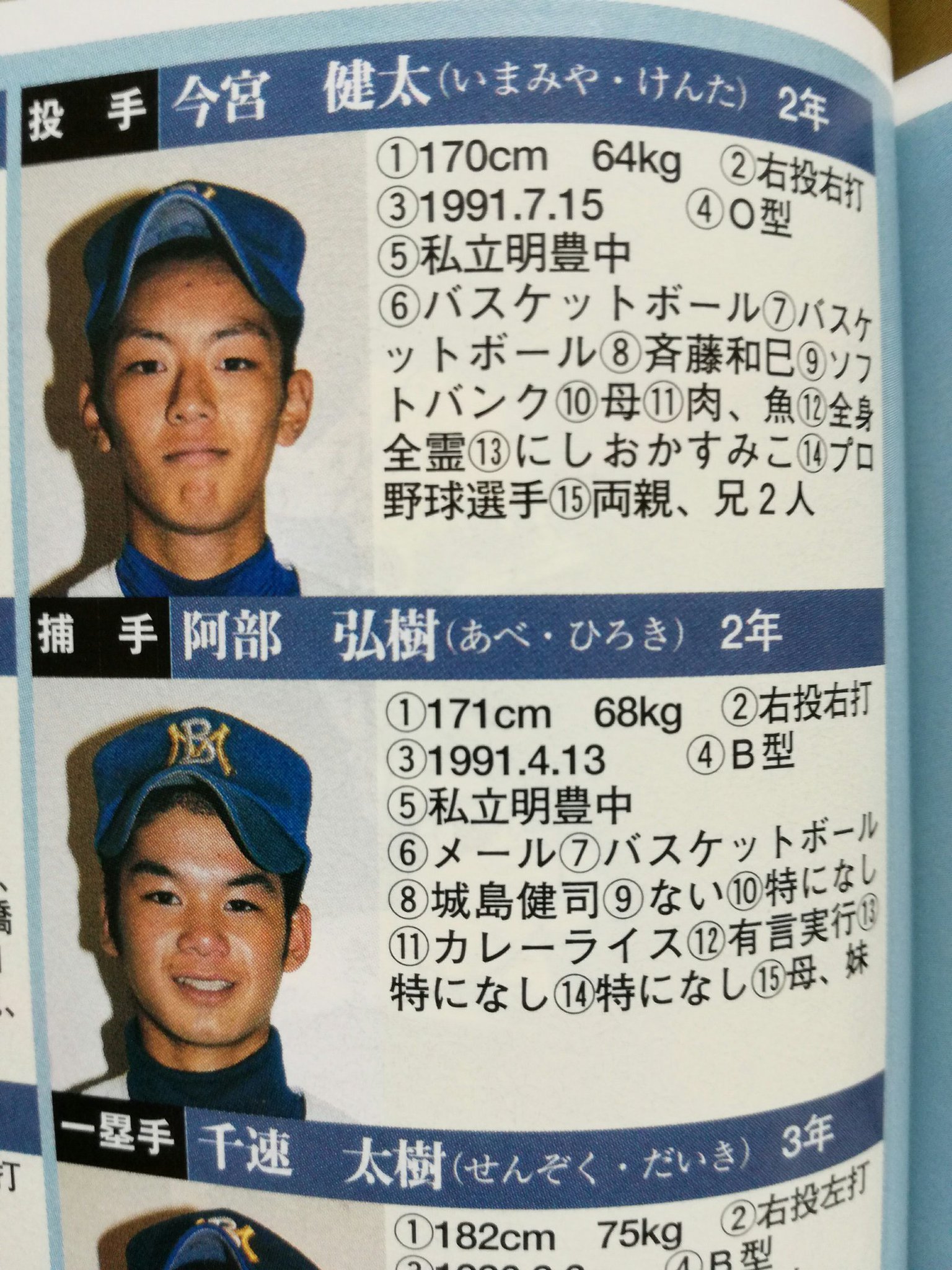 甲子園大好き芸人 天才野球少年 今宮健太クン これは甲子園デビュー前 名勝負花巻東戦の 154 連発は凄かったな 打って繋いで守って 全部カッコイイ 敵ながら 素晴らしい選手です 今宮健太 明豊 ソフトバンクホークス