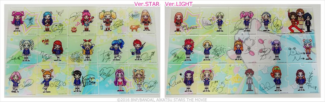 アイカツ!シリーズ アニメ公式 on X: アイカツ!シリーズ アニメ公式 on X: