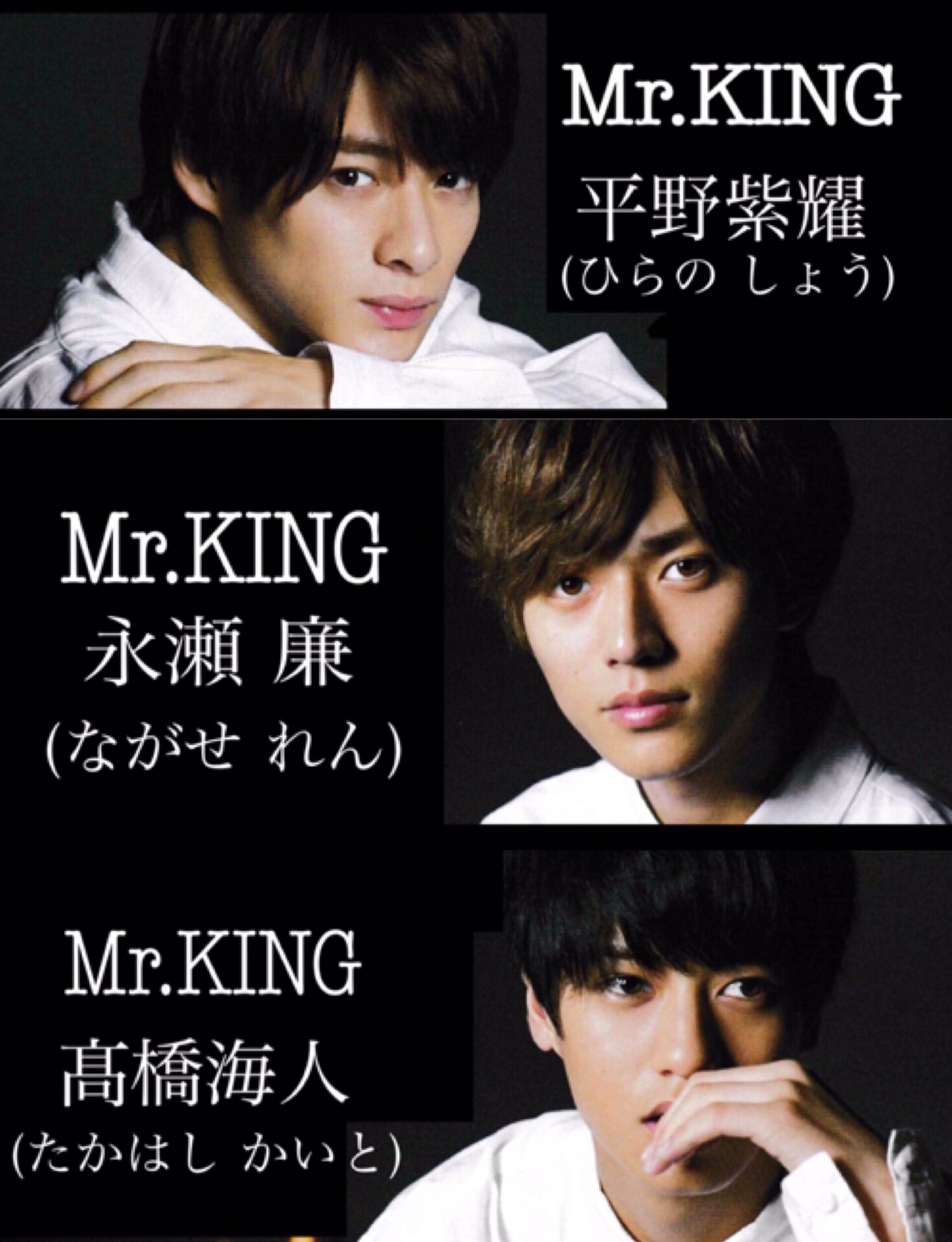 GINZAギンザ2017 11月号（Mr.KING 平野紫耀 永瀬廉 髙橋海人) 平野紫耀 永瀬廉 高橋海斗 Mr.KING 掲載雑誌1冊の通販 by 月の道