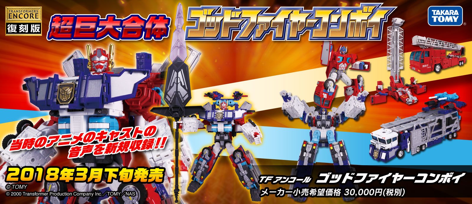 公式】トランスフォーマー情報局 on X: 