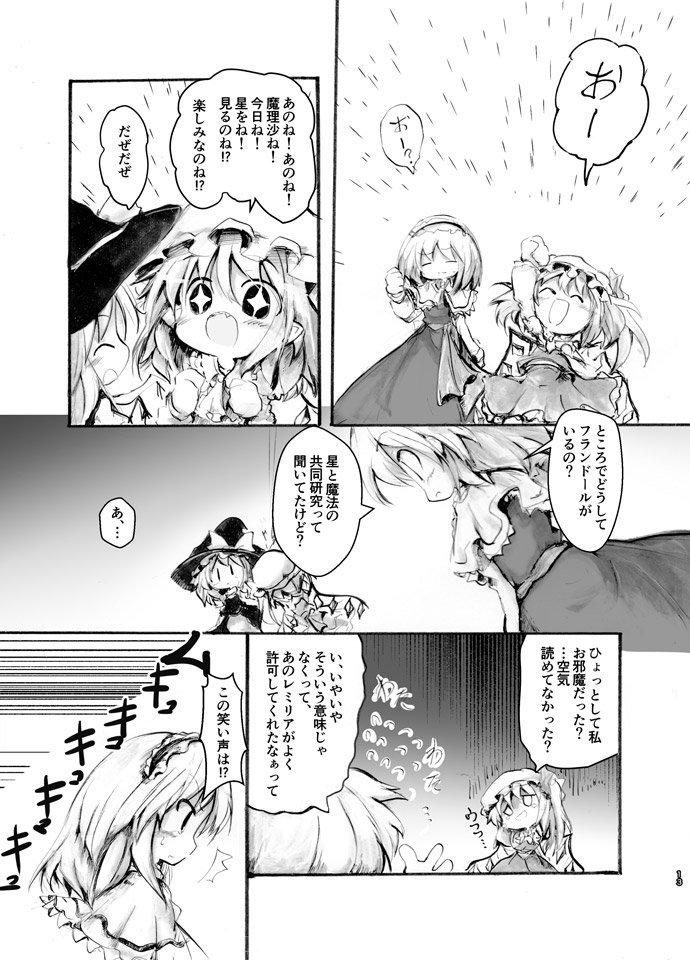 秋例大祭の原稿かろうじて脱稿。お疲れ様でした 
