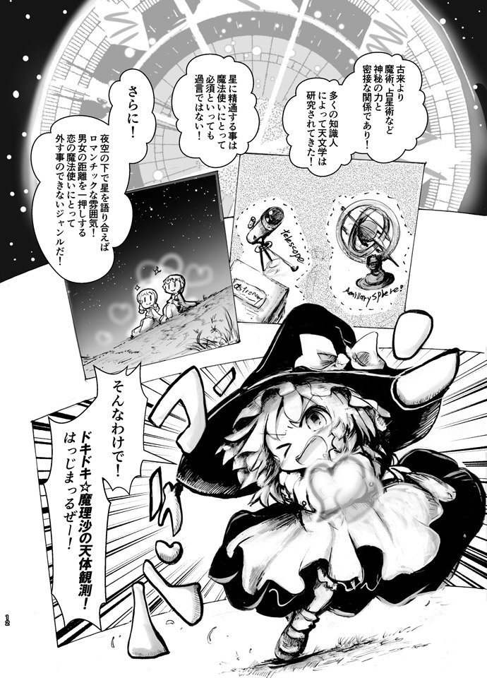 秋例大祭の原稿かろうじて脱稿。お疲れ様でした 