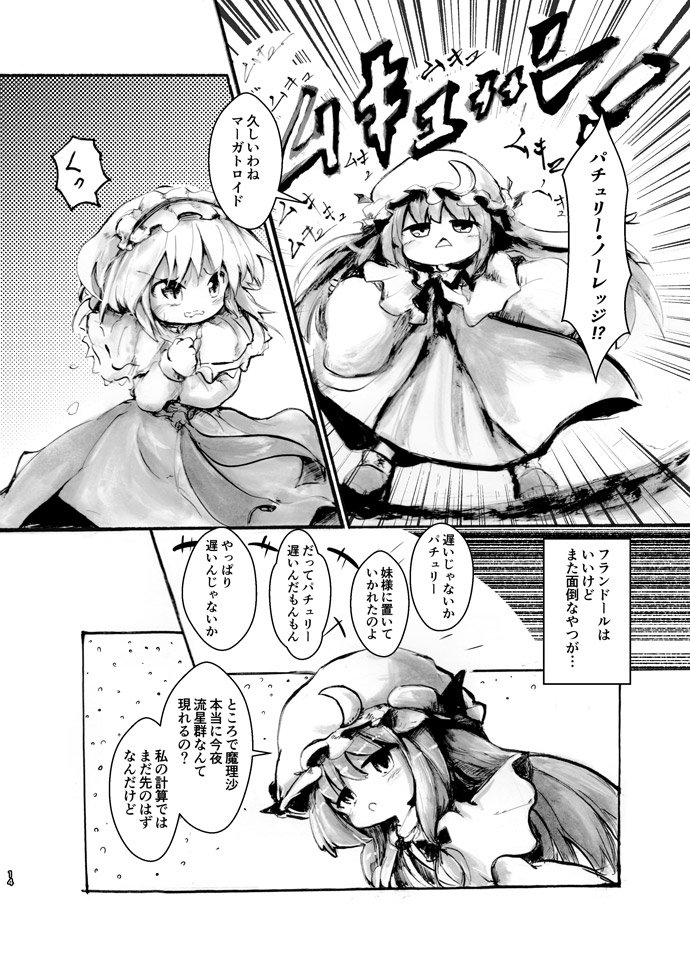 秋例大祭の原稿かろうじて脱稿。お疲れ様でした 