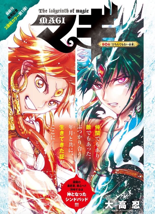 マギ完結 Twitter Search Twitter