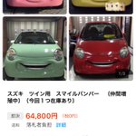 狂気を感じさせる車がヤバイ!アニメのような車たち!