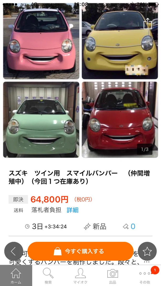 狂気を感じさせる車がヤバイwwwアニメのような車たち！！